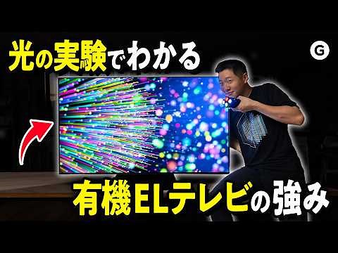 Experience the amazing power of LG Display's OLED technology through light experiments!