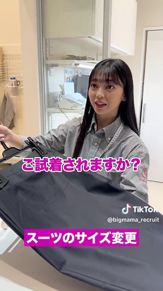 スーツのサイズ変更とお直しの全て