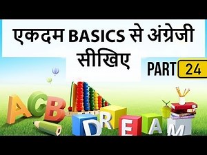 Learn English from Scratch - Lesson 24 - Become Fluent in Spoken English - Learn How to Read & Write