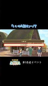 [Story of Seasons] The protagonist is way too harsh in this romance event, it's hilarious...! A W...