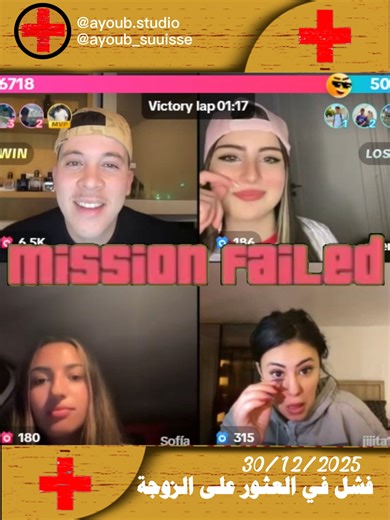 مباشر مع ayoub_suuisse: لا تفوتوا المتعة!