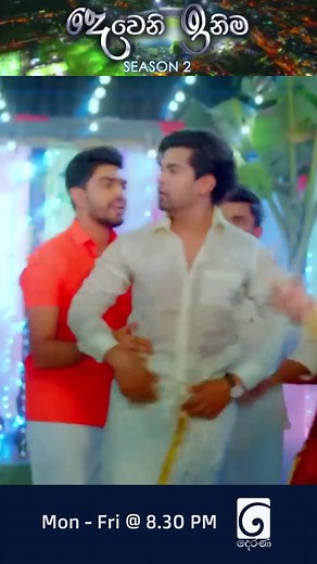 Deweni Inima Season 2 Episodes: Watch on TV Derana