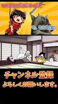 【ロマンシングサガ2 リベンジオブザセブン】 16回目 子供と子ムー 地上戦艦攻略【ゆっくり実況】 #Shorts