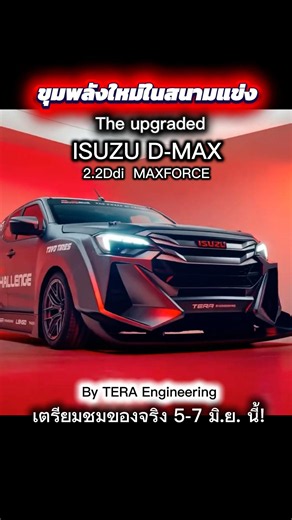 Get ready to experience the power of the new ISUZU D-Max 2.2Ddi Maxforce engine! How powerful wil...