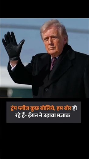 हम बोर हो रहे है !... #motivation #shorts