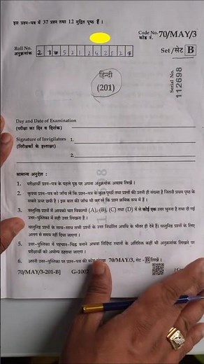 NIOS Hindi Class 10 Question Paper With Solution Download October 2025