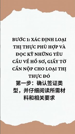 Quy trình thủ tục xin visa Đài Loan.