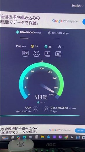 #光回線 #スピードテスト #internet #internetspeed