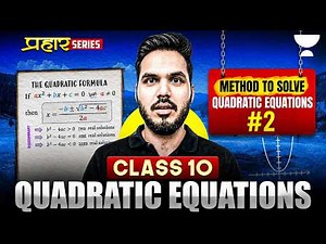 Quadratic Equations | Formation of QE & Method to Solve | CBSE Class 10 Maths 2026-27 | Abhinay Sir