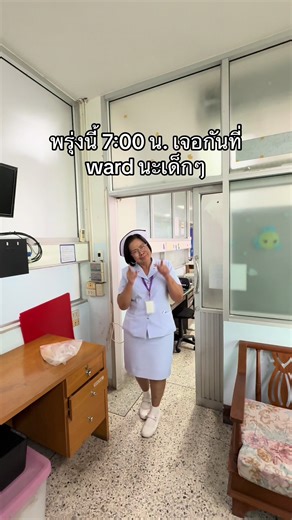 A Day in the Life of Nursing Students at Rajabhat Korat