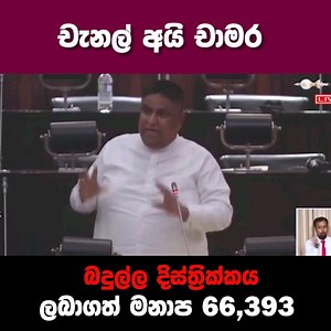 310K views · 5.5K reactions | බදුල්ල මිතුරනි හායි藍 | Compass | Facebook