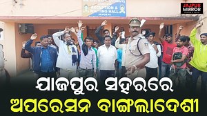 529K views · 18K reactions | ଯାଜପୁର ସହରରେ ଅପରେସନ ବାଙ୍ଗଲାଦେଶୀ ଆଉଟ୍ ।ଗତ...