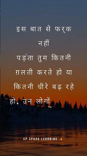 #motivation #sparklearning #indianstudents #education #trendingshorts #trendingreels