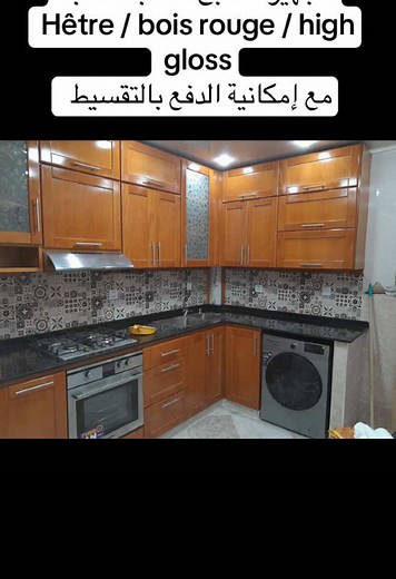 تجهيز مطابخ عصرية حسب الطلب مرحبا بكم #dz #cuisine #algeria #menuiserie #bois #meuble