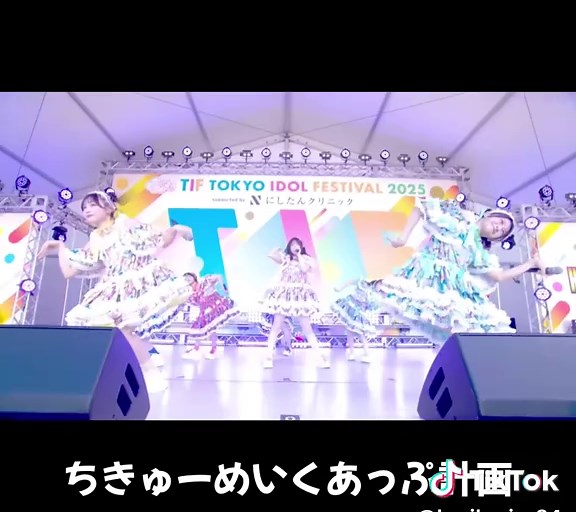 TOKYO IDOL FESTIVAL 2025 CUTIE STREET イベント情報