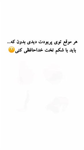 ‎درسا بهمنی | لاغری | سردی بدن | کورتیزول‎ on Instagram‎: "میدونی چرا ؟❗️👇🏻 👇 کپشن بخون وقتی خو/ن پریود و تعداد روز های خو/نریزی کم میشه یعنی : گردش خو/ن و اکسیژن رسانی توی رحم دچار اختلال شده رحم سرد شده ، دیواره‌های رحم داره ضعیف میشه و تخمدان‌ها دیگه درست کار نمی‌کنن... در نتیجه خو/ن پریود کم میشه، پریود لکه لکه میاد ، نامنظم میشه بعدش قطع میشه و در آخر دچار یائسگی میشی خیلی وقتا دکترها میگن طبیعیه و جدی نمیگیرن و سونو و آزمایش ها هم نرماله اما بدنت داره بهت علامت میده که نیاز به درمان دار