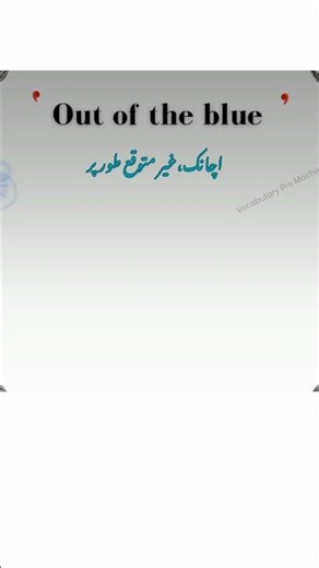 idiom: "out of the blue". #idioms #youtubrshorts #english