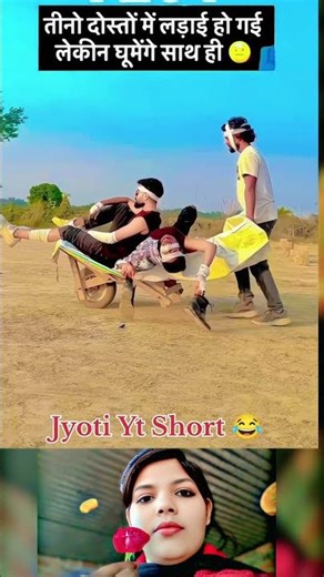 There was a fight between the three friends 😂#funny #shorts #viral #explore #newtrend