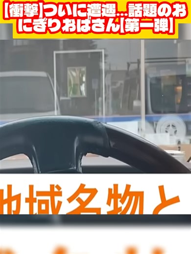 【衝撃】高校生にキットカットをおねだり？キットカットおばさんの行動が話題にパート2 #逮捕の瞬間 #警察24時 #警察犬 #警察取締りスポット #police #緊急出動 #緊急走行 #パトカー