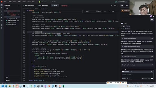 从0到1深入MCP、A2A开发商业级多Agent全栈应用教程