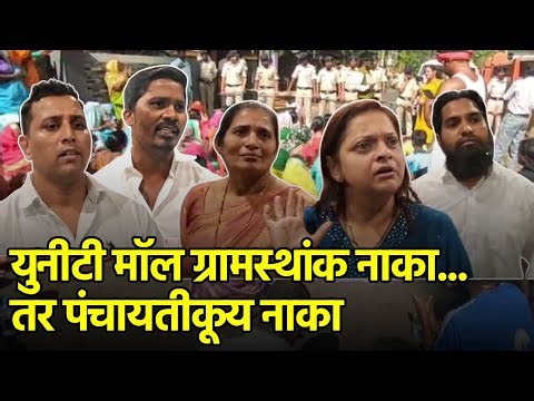 Chimbel P’yat Joins Villagers in United Stand Against Unity Mall Project||GOA365 TV