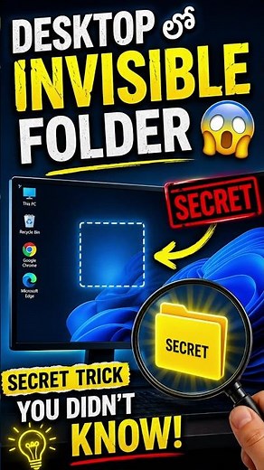 Invisible Folder Trick 👀 Desktop లో Invisible Folder ఎలా Create చెయ్యాలి? 😱