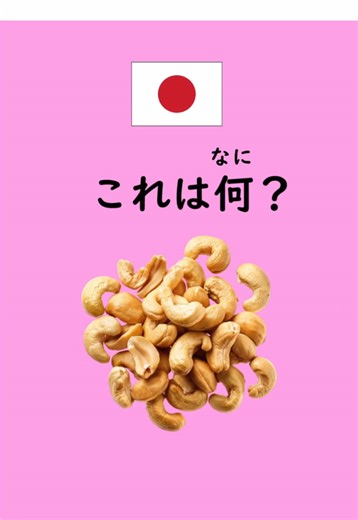 Essential Japanese Vocabulary for Beginners