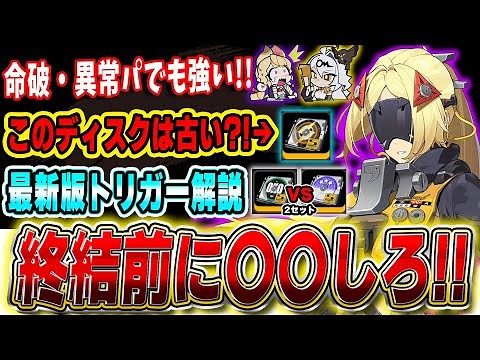 [Zen Zero] If your disc is ____, you're missing out! Explaining how to use, build, and organize t...