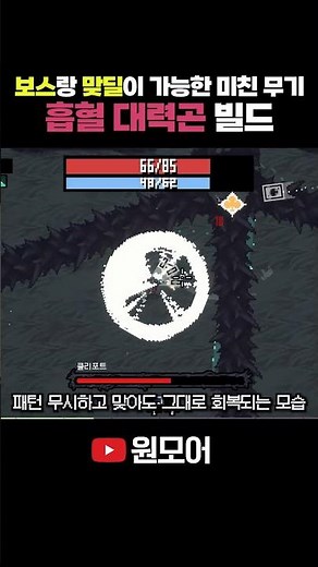Vampire Staff of Great Might Build: Fighting While Taking Damage [Sephiria]