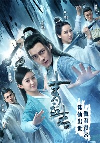 Сериал Нефритовая династия 1 сезон Legend of Chusen смотреть онлайн бесплатно!