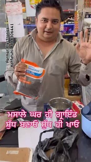 Parmarelectronicskotfatuhiofficial on Instagram: "ਪਰਮਾਰ ਇਲੈਕਟ੍ਰਾਨਿਕਸ ਕੋਟ ਫਤੂਹੀ 8968306441 near police station, Kot Fatuhi , Pin code-144519 Wholesale prices and Easy EMI Options Available. #TechWholesale #EMIOptions #Iphone #mobile #Ledtv #CCTVCamera #TechStore #Electronics #AffordableElectronics #EasyPayments #ShopLocal #QualityTech #BestDeals #DigitalLife #Lg #samsung #Hisense #Sony #ifb #Bosch #Polytech #Refrigerator #washingmachine"