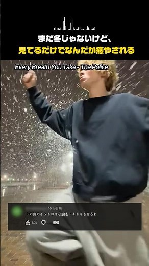 Every Breath You Take（見つめていたい）– The Police（ポリス） |音と言葉 #歌詞和訳 #和訳