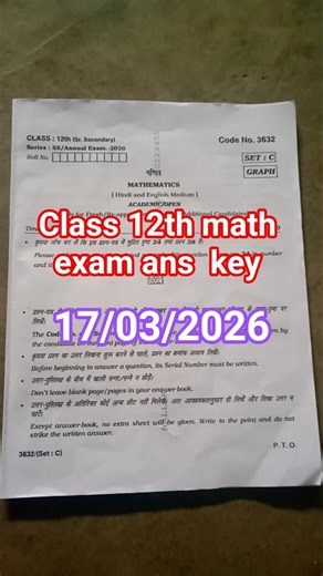 hbse Class 12th math exam ans key on 17/02/2026 #tranding #exam #bylearningpoint #boardexam