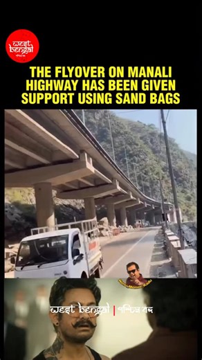 WEST BENGAL | পশ্চিম বঙ্গ on Instagram: "“This is how the damaged pier of the flyover on Manali Highway has been supported using sandbags.” The sandbags here have been stacked one over the other, supported by a lattice steel beam. Sand possesses considerable compressive strength, and when confined or reinforced by a steel column, its load-bearing capacity improves markedly. From a technical standpoint, the bags are arranged in a compressed, arch-like configuration, with the lattice beam at the c