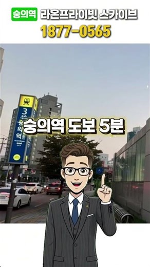 숭의역 라온프라이빗 스카이브 도보5분 초역세권 계약금 500만원 끝 중도금 무이자 발코니확장비 무상 3억대 인천 최저가 아파트