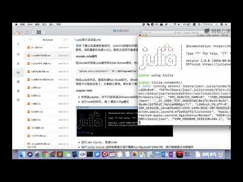 《Julia 教程 从入门到进阶》 1·3 Julia安装