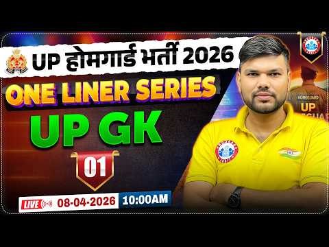 UP Home Guard UP GK Class 2026 | UP GK Home Guard | UP Police Home Guard UP GK Class 01! Keshpal Sir
