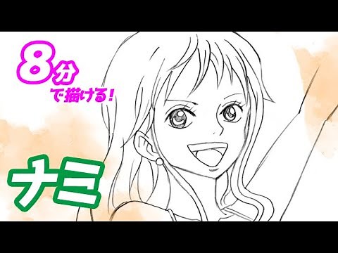 How to draw Nami's simple illustration! A slow explanation [One Piece]