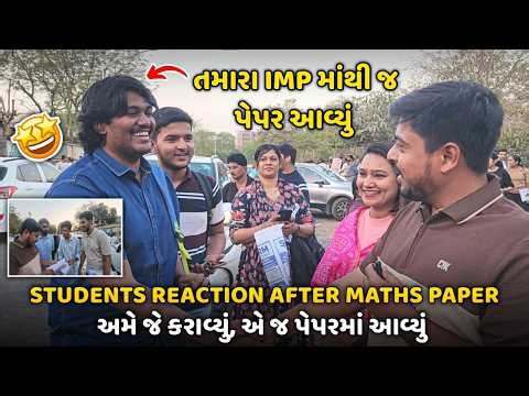 MATHS PAPER 2026 || STUDENTS REVIEW || SUPDA SAAF