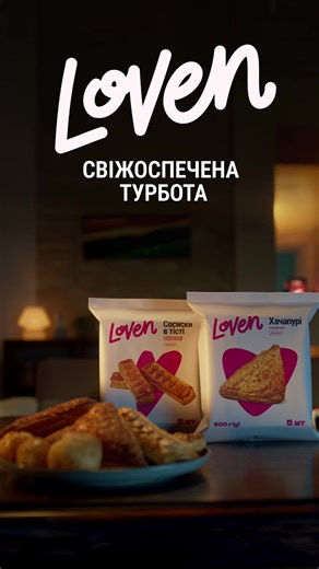 LOVEN. Любов має смак 🩷