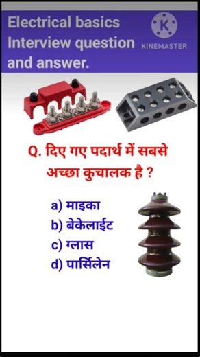 Electrical basicsInterview question and answer.#shorts