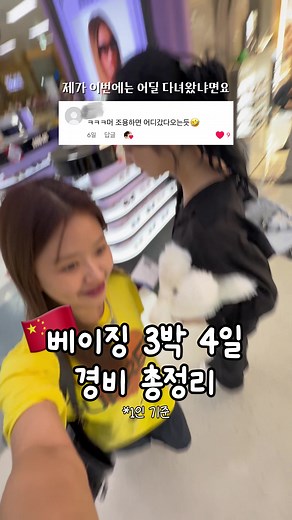 중국 무비자 여행: 저렴한 항공권으로 떠나자!