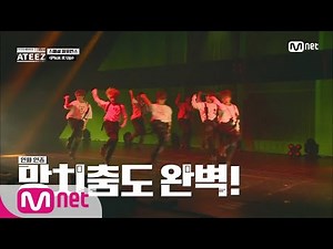 [ENG sub] Code Name is ATEEZ [최종회] 에이티스의 스페셜 퍼포먼스(으르렁, Pick It Up) 180907 EP.8