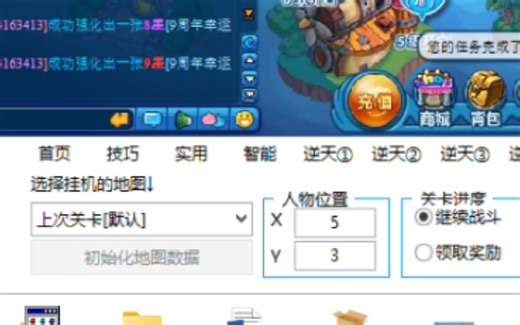 美食大战老鼠 枫叶辅助 挂机刷物品教程