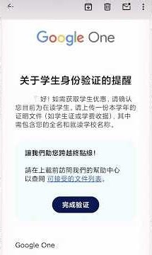 免费领取Google AI Pro的缴费单模版#googleaipro #googleai #geminiai #谷歌学生优惠