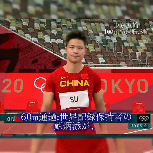 蘇炳添とUsainBoltが一緒に走ると...🚴🏿‍♂️⚡｜SuBingtian:100m🔥