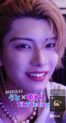面白すぎるウトくんのティックトックライブ