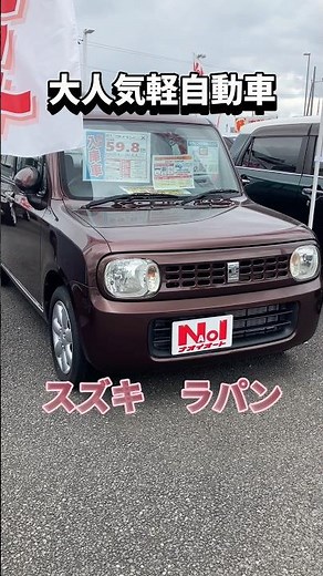 [Very Popular Kei Car] #Suzuki #Lapin #KeiCar #UsedCar #NaoiAuto #IbarakiPrefecture #Interior #In...