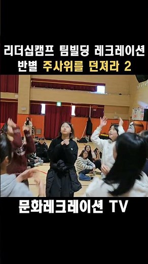 친구들이 빵터진 순간 ㅋㅋ 주사위던지기 게임