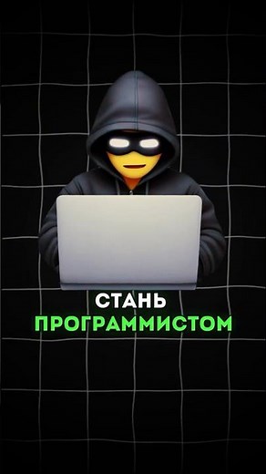 Стань программистом, проходя игру